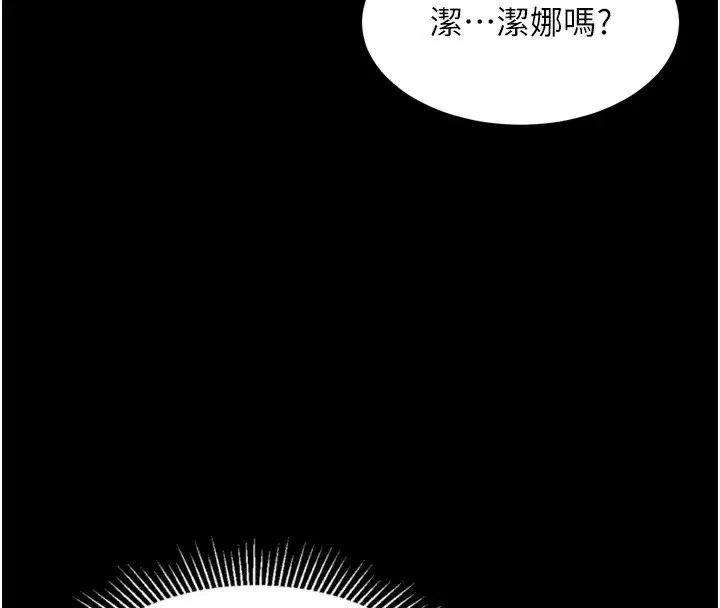 第9話-你女友的鮑魚好香