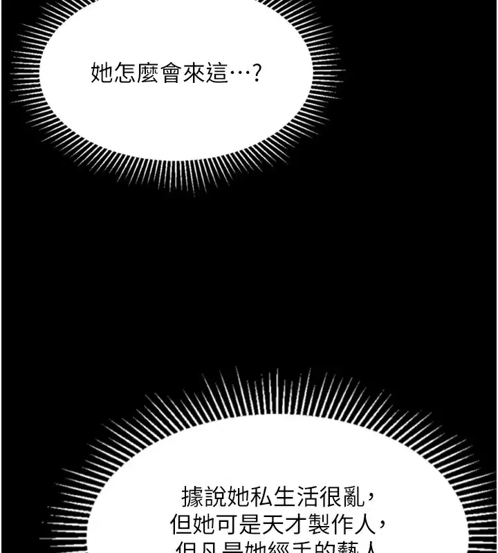 第9話-你女友的鮑魚好香