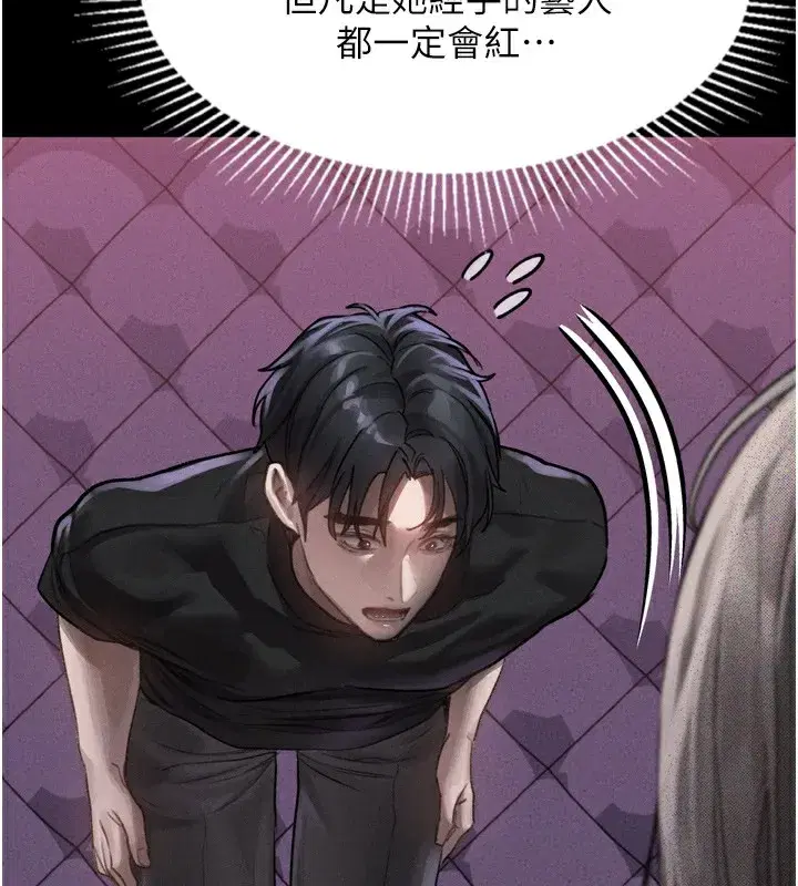 第9話-你女友的鮑魚好香