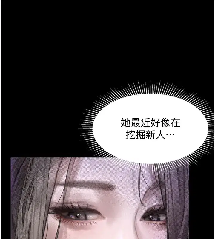 第9話-你女友的鮑魚好香