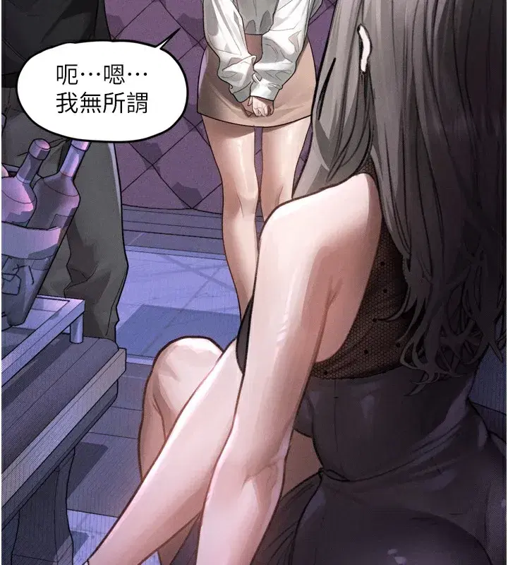 第9話-你女友的鮑魚好香