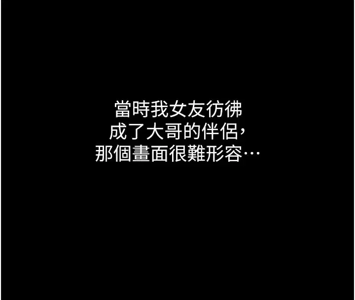 第9話-你女友的鮑魚好香