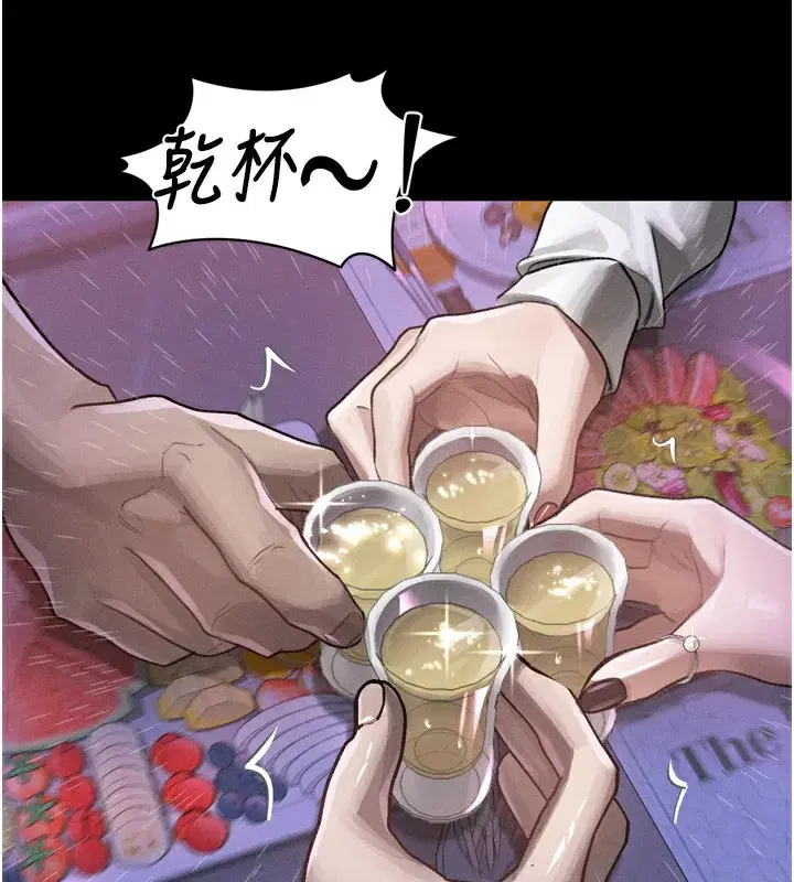 第9話-你女友的鮑魚好香