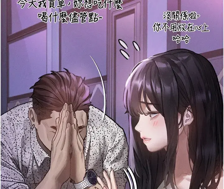 第9話-你女友的鮑魚好香