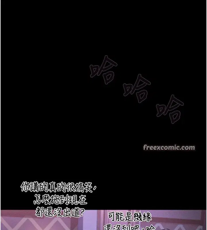 第9話-你女友的鮑魚好香