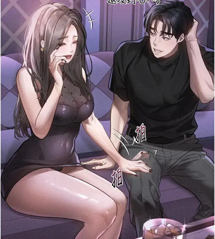 第9話-你女友的鮑魚好香