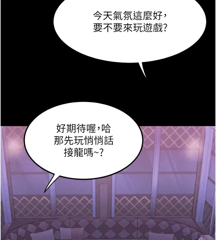 第9話-你女友的鮑魚好香