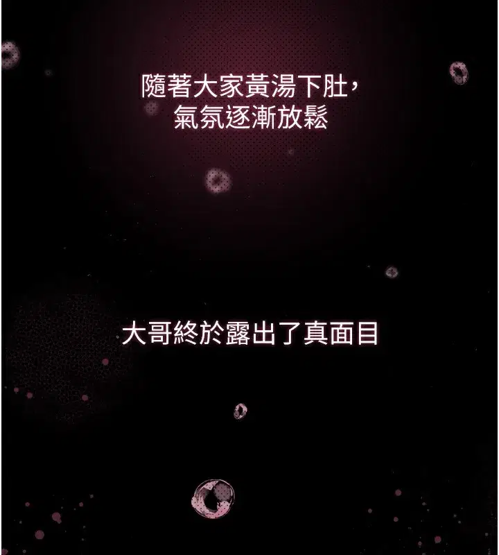 第9話-你女友的鮑魚好香