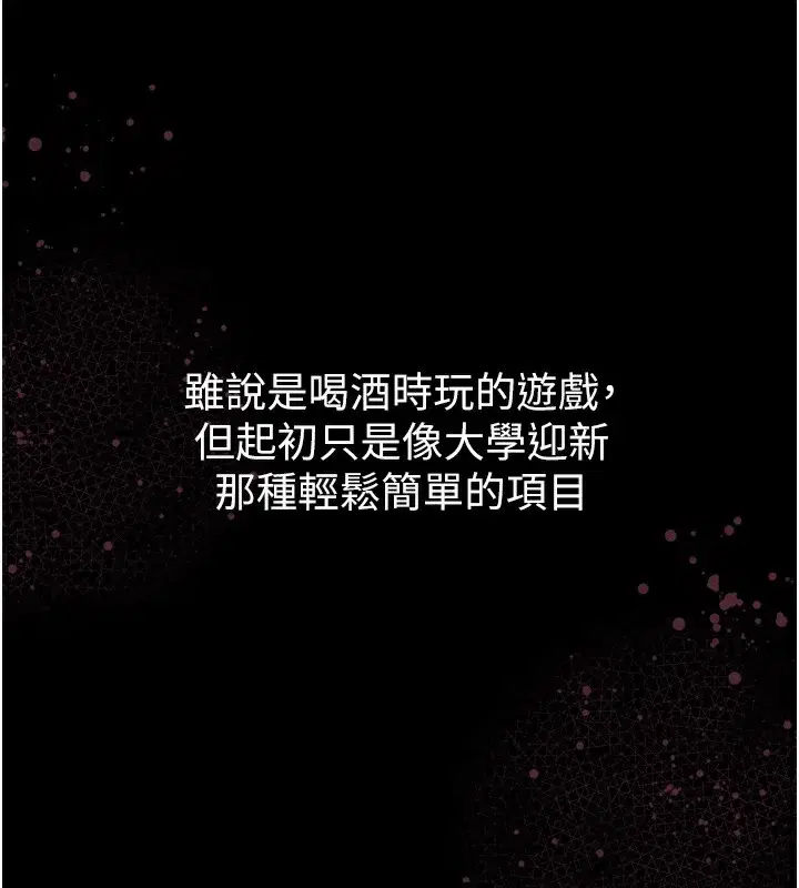 第9話-你女友的鮑魚好香