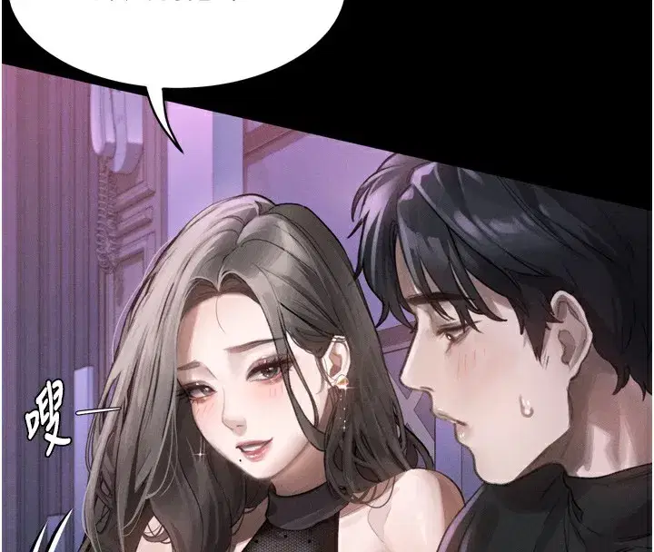 第9話-你女友的鮑魚好香