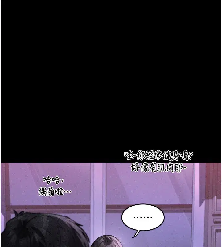 第9話-你女友的鮑魚好香