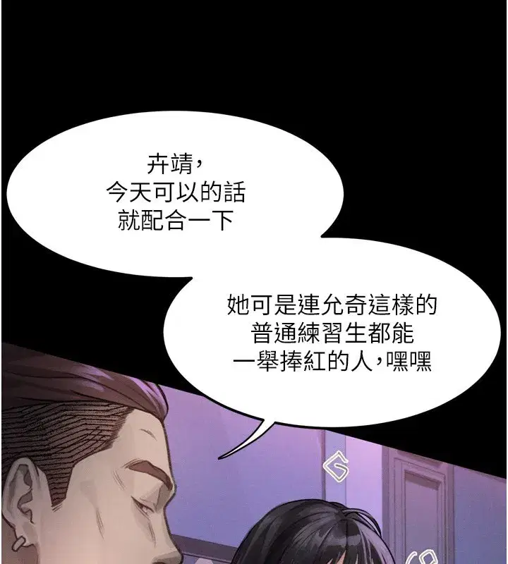 第9話-你女友的鮑魚好香