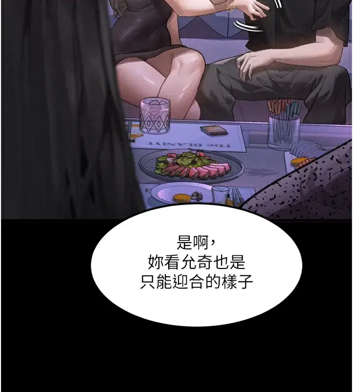 第9話-你女友的鮑魚好香