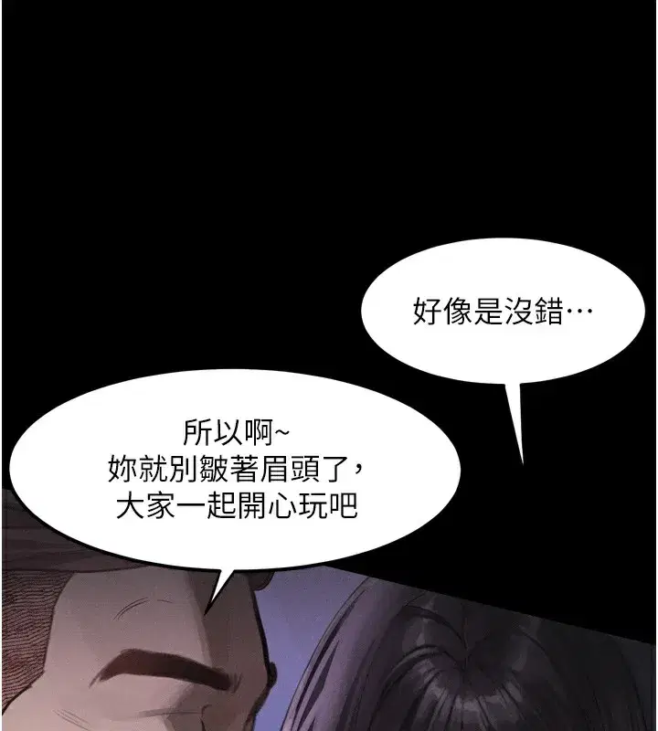 第9話-你女友的鮑魚好香