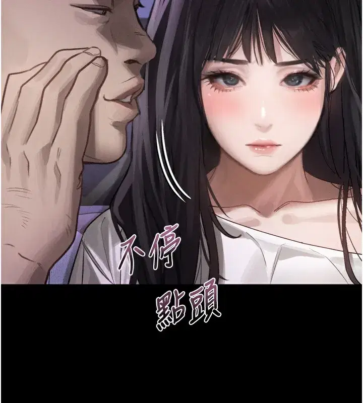 第9話-你女友的鮑魚好香