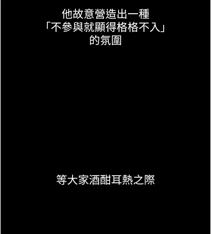 第9話-你女友的鮑魚好香