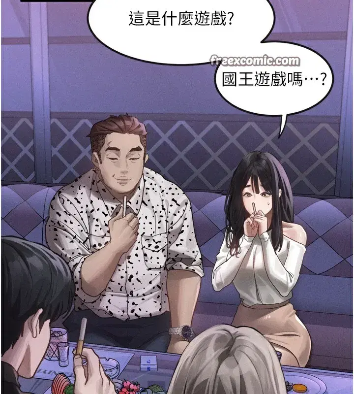 第9話-你女友的鮑魚好香