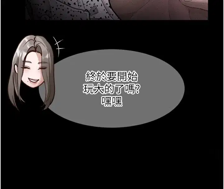 第9話-你女友的鮑魚好香