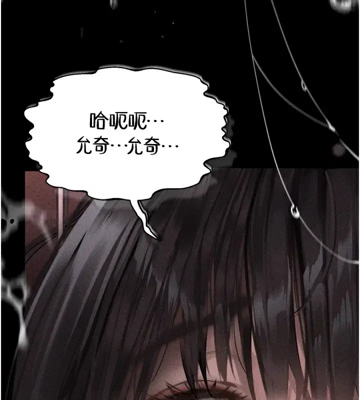 第9話-你女友的鮑魚好香