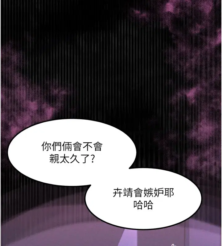 第9話-你女友的鮑魚好香