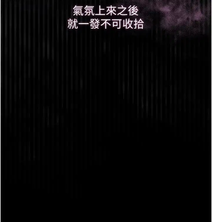 第9話-你女友的鮑魚好香