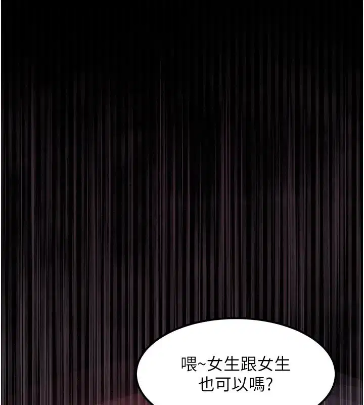 第9話-你女友的鮑魚好香