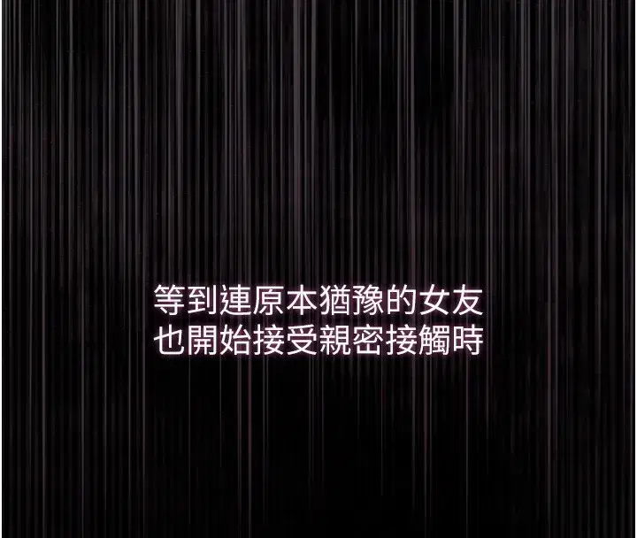 第9話-你女友的鮑魚好香