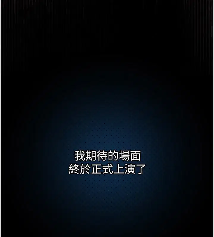 第9話-你女友的鮑魚好香