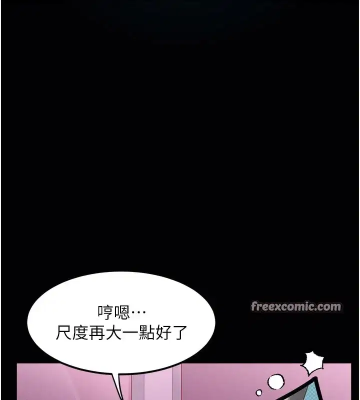 第9話-你女友的鮑魚好香