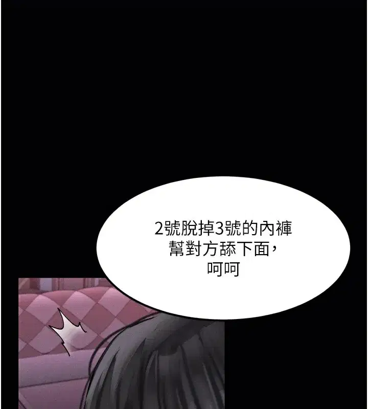 第9話-你女友的鮑魚好香