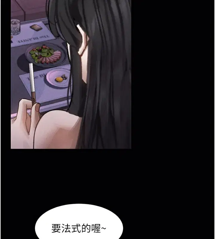 第9話-你女友的鮑魚好香