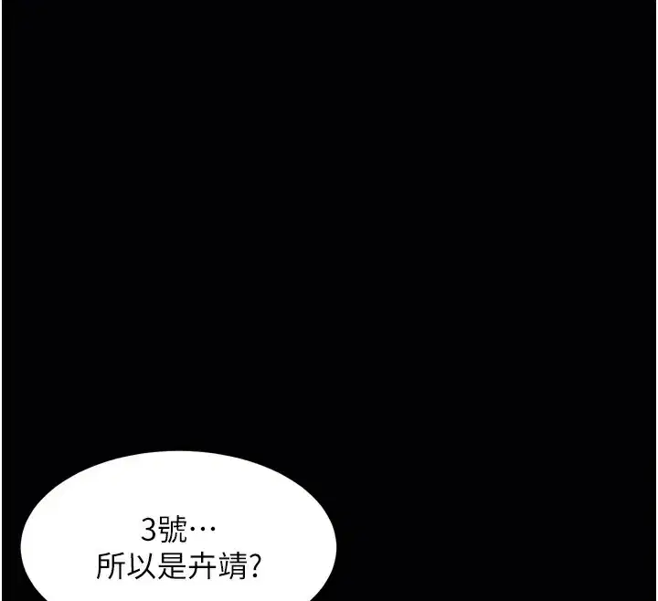 第9話-你女友的鮑魚好香