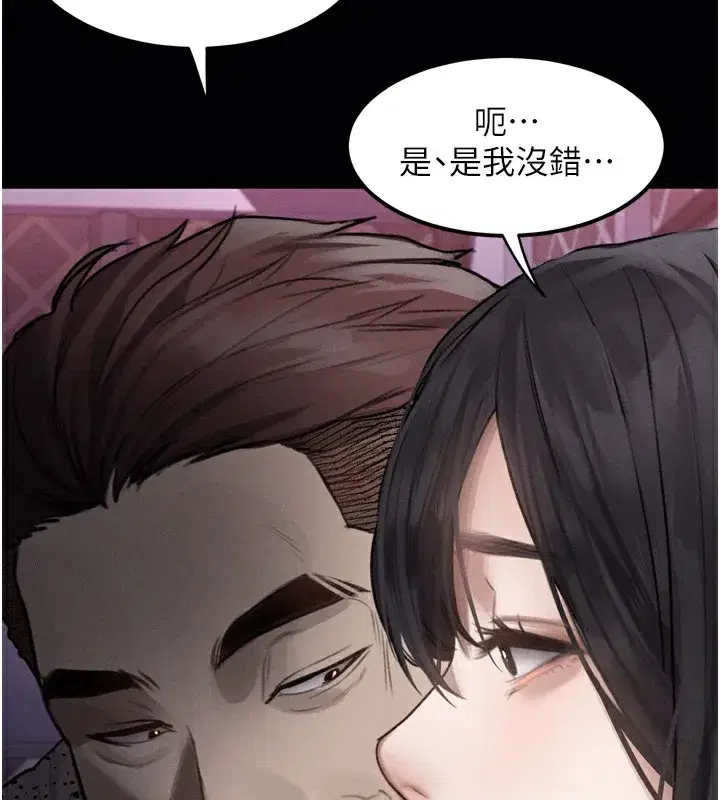 第9話-你女友的鮑魚好香