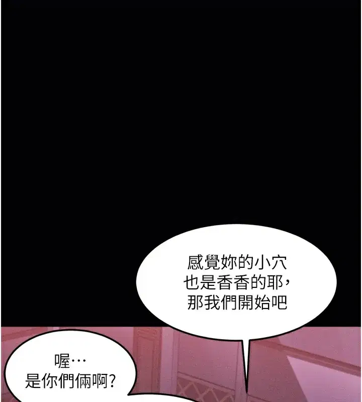 第9話-你女友的鮑魚好香