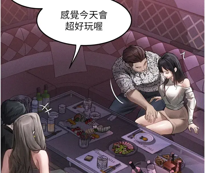 第9話-你女友的鮑魚好香