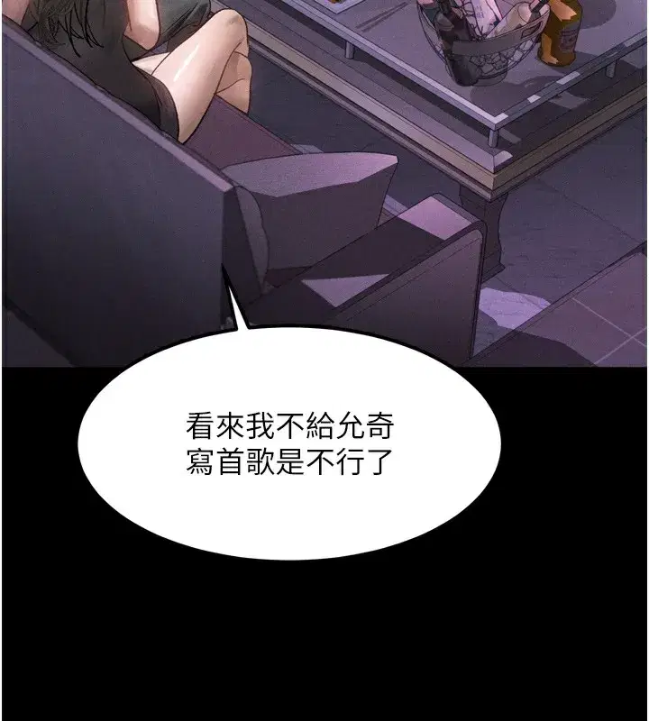 第9話-你女友的鮑魚好香