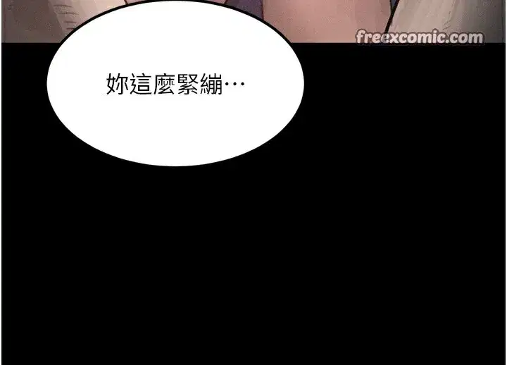 第9話-你女友的鮑魚好香