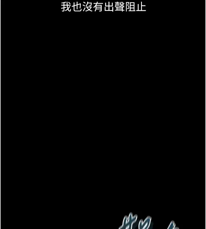 第9話-你女友的鮑魚好香