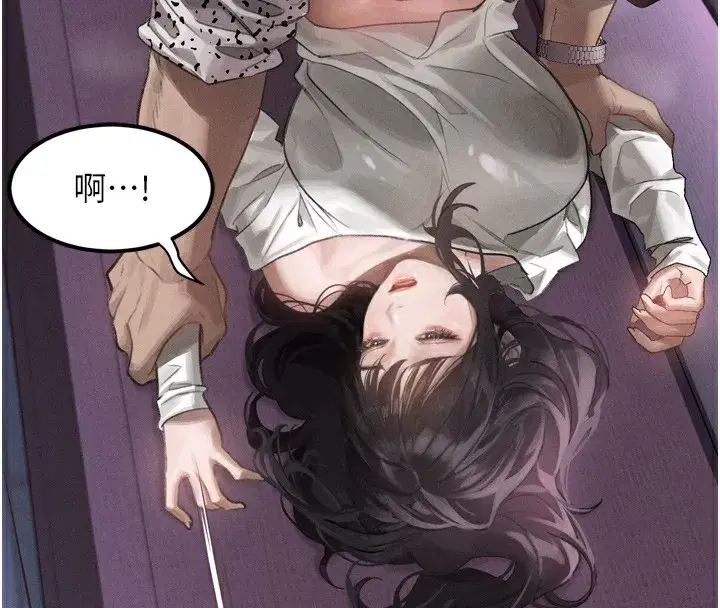 第9話-你女友的鮑魚好香