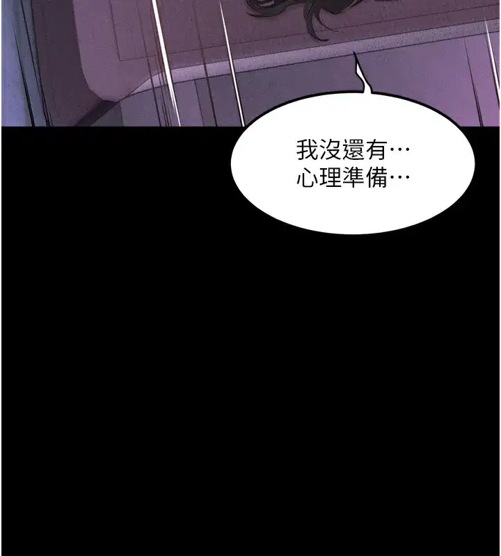 第9話-你女友的鮑魚好香