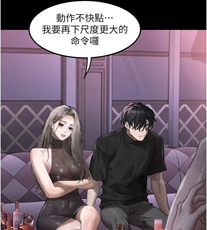 第9話-你女友的鮑魚好香