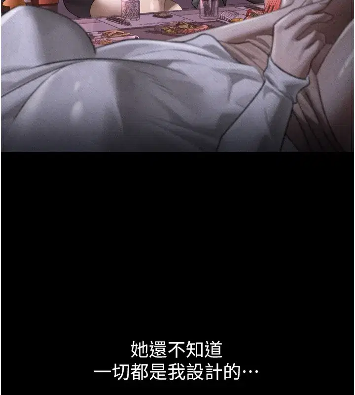 第9話-你女友的鮑魚好香