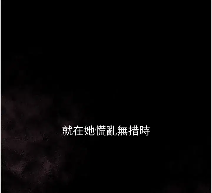 第9話-你女友的鮑魚好香