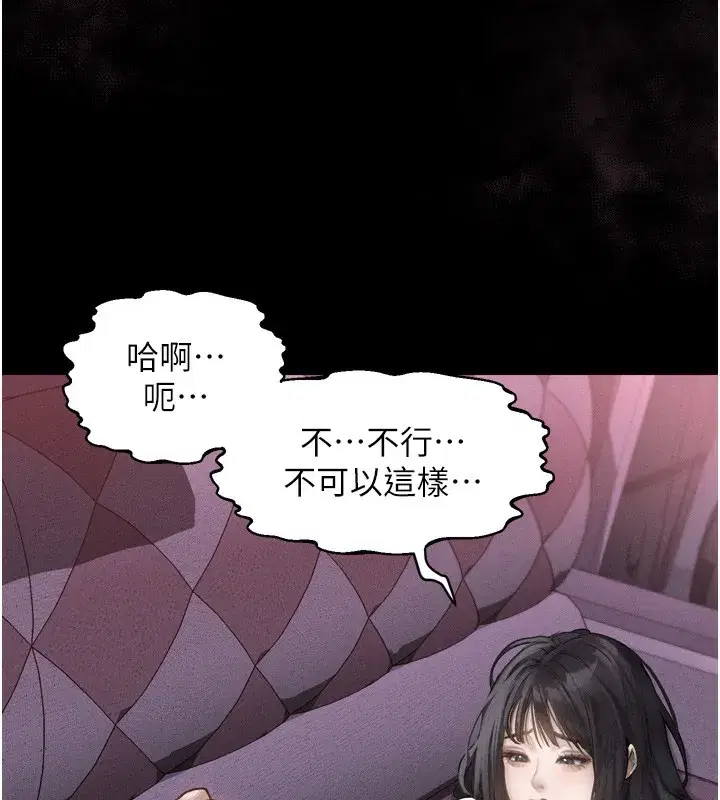 第9話-你女友的鮑魚好香