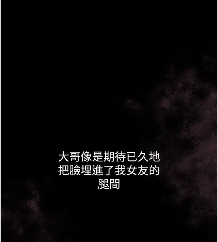 第9話-你女友的鮑魚好香