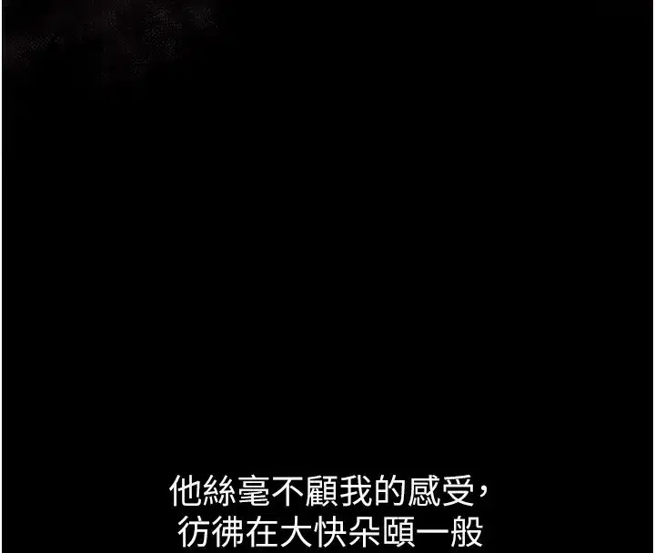 第9話-你女友的鮑魚好香