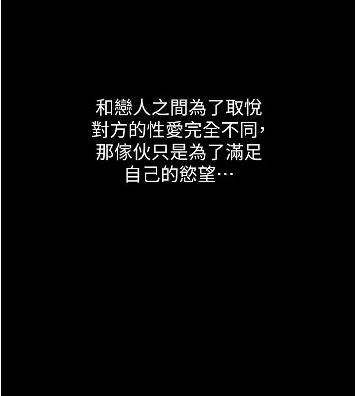 第9話-你女友的鮑魚好香