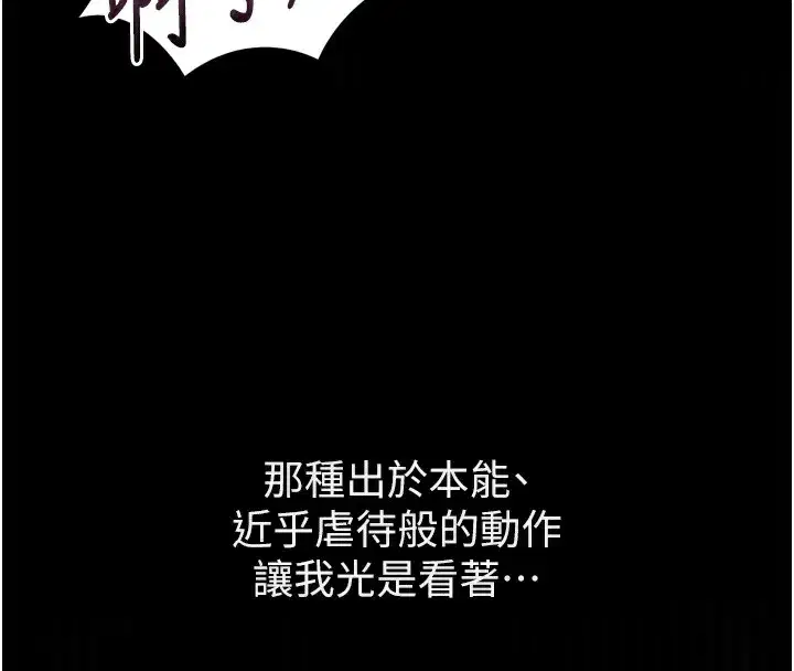 第9話-你女友的鮑魚好香