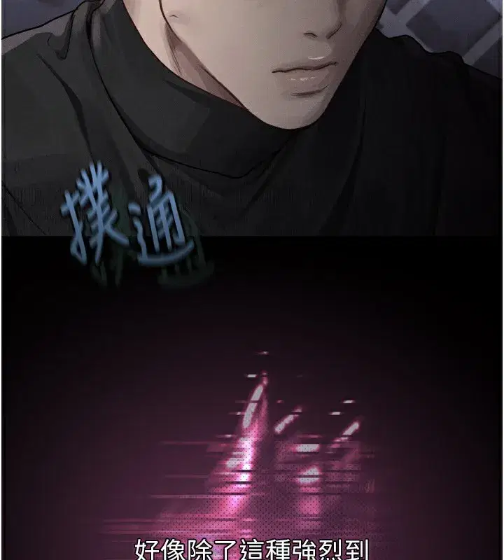 第9話-你女友的鮑魚好香