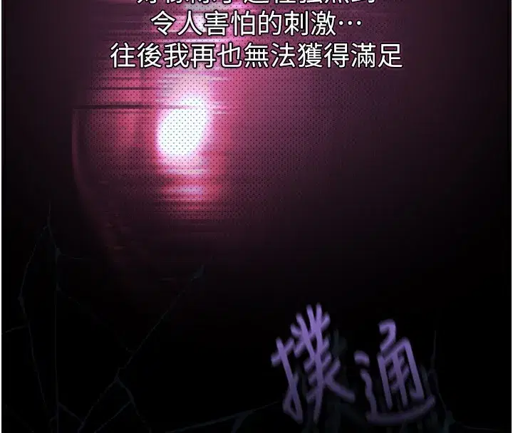 第9話-你女友的鮑魚好香